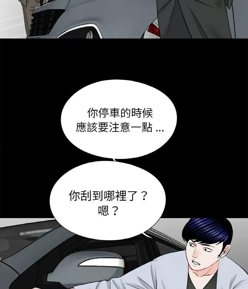 传宗接代好困难 借子30 借子 第63页