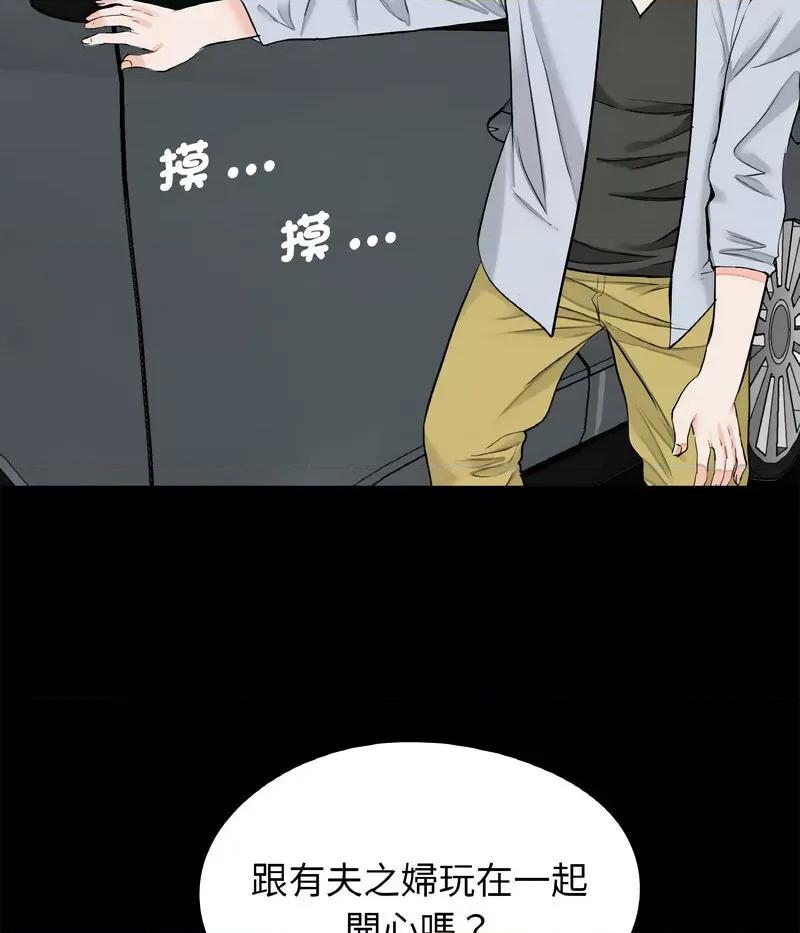 传宗接代好困难 借子30 借子 第64页