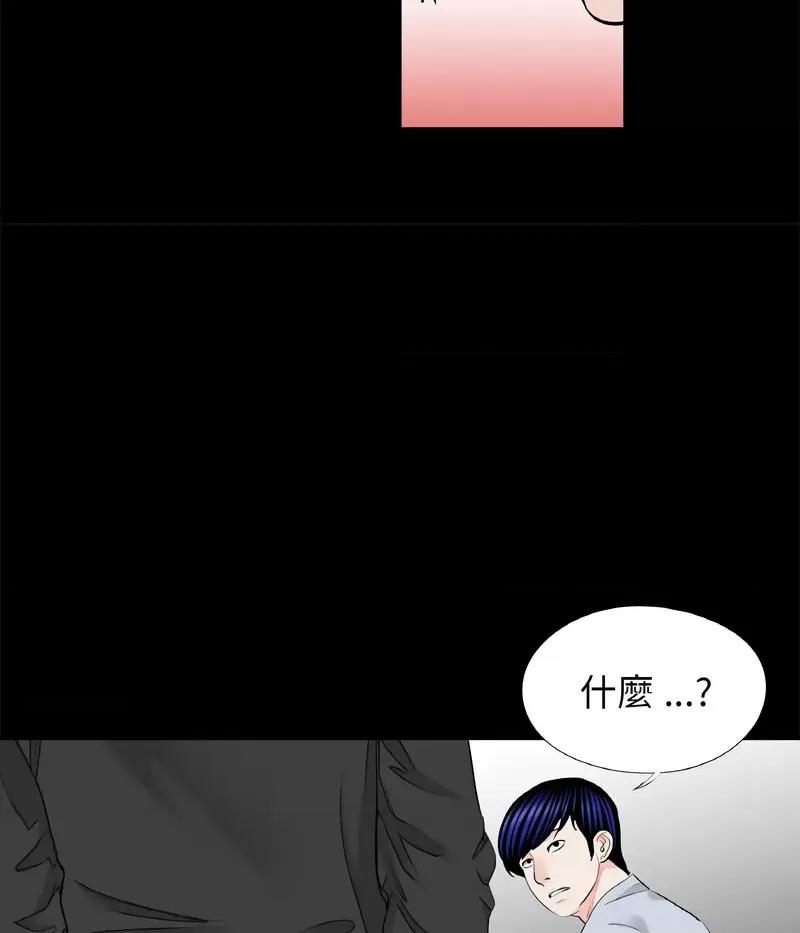 传宗接代好困难 借子30 借子 第66页