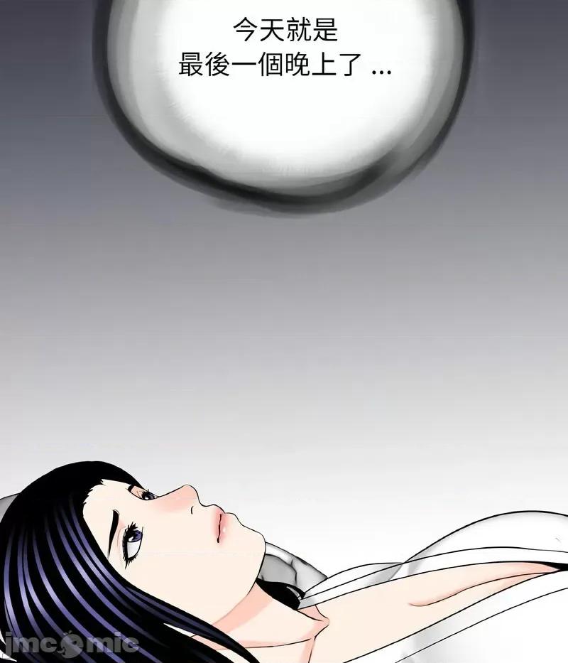 传宗接代好困难 借子30 借子 第75页