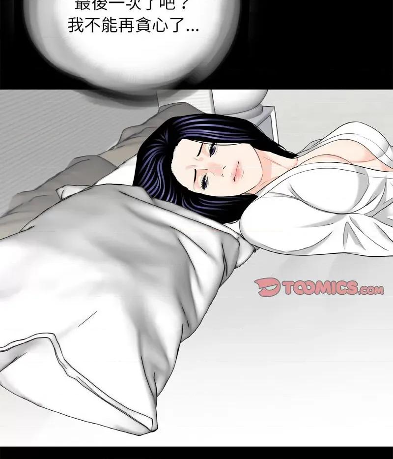 传宗接代好困难 借子30 借子 第77页