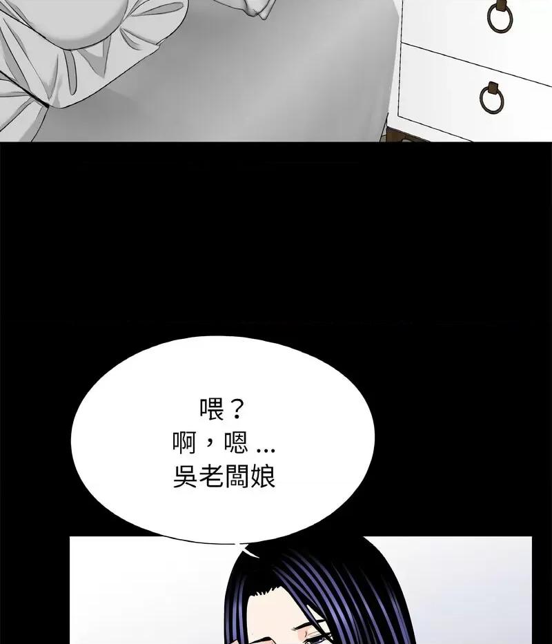 传宗接代好困难 借子30 借子 第79页