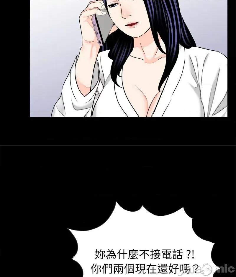 传宗接代好困难 借子30 借子 第80页