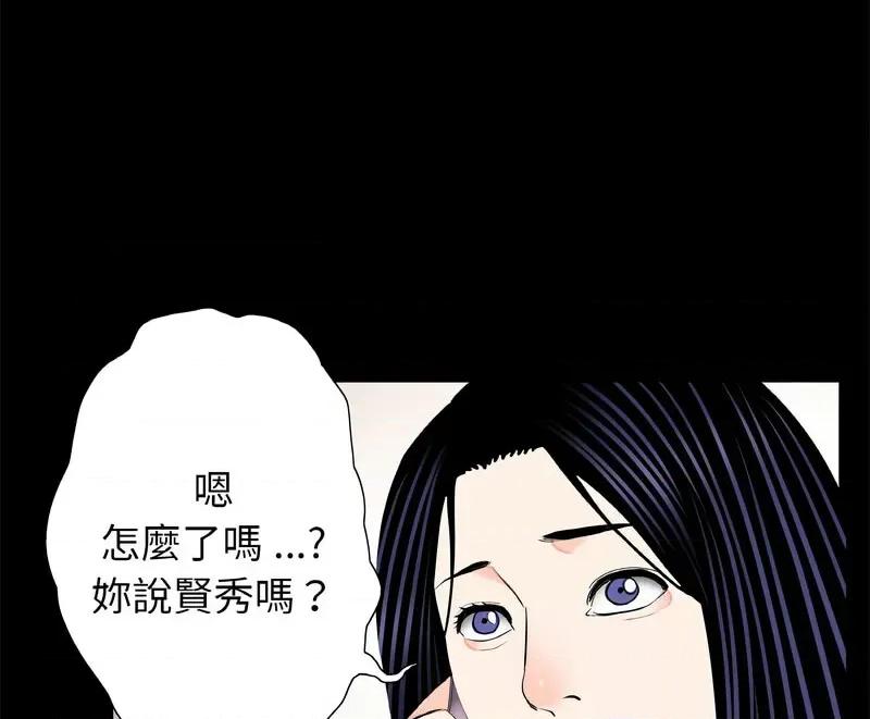 传宗接代好困难 借子30 借子 第82页