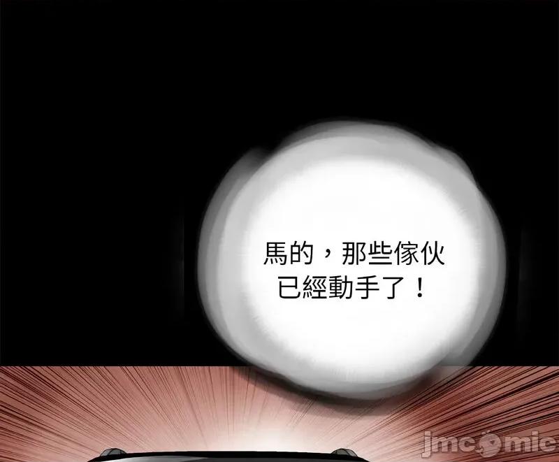 传宗接代好困难 借子30 借子 第85页