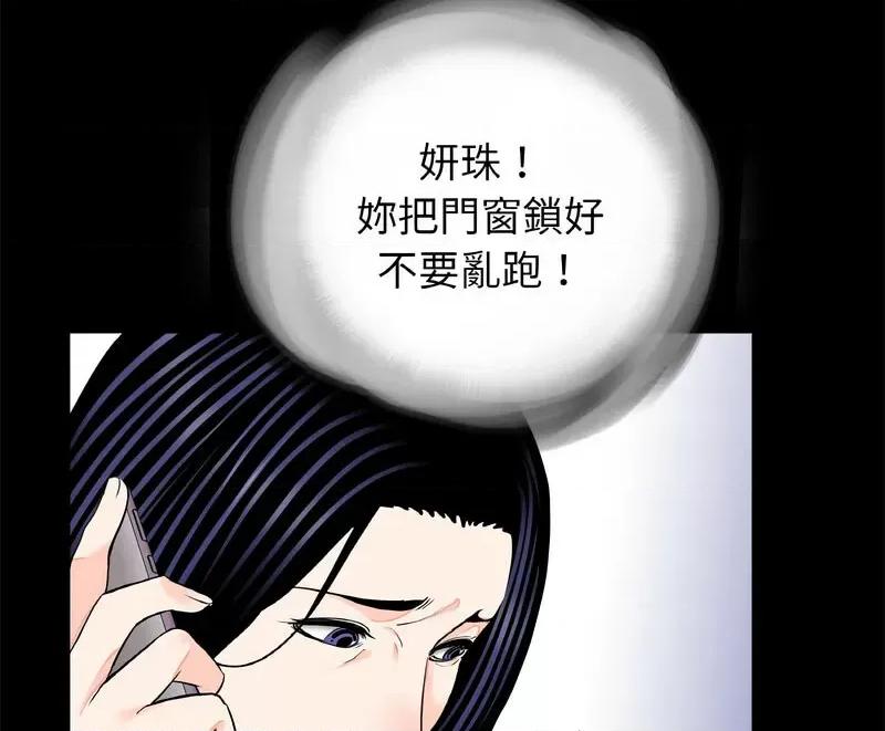传宗接代好困难 借子30 借子 第87页
