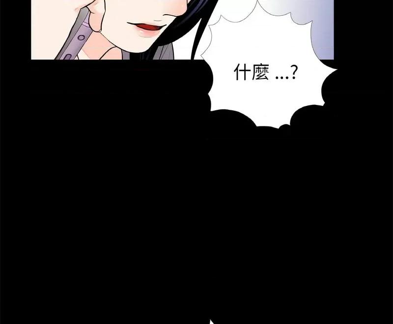 传宗接代好困难 借子30 借子 第88页