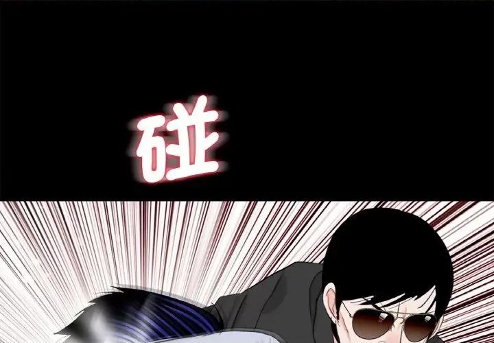 传宗接代好困难 借子31 借子 第1页