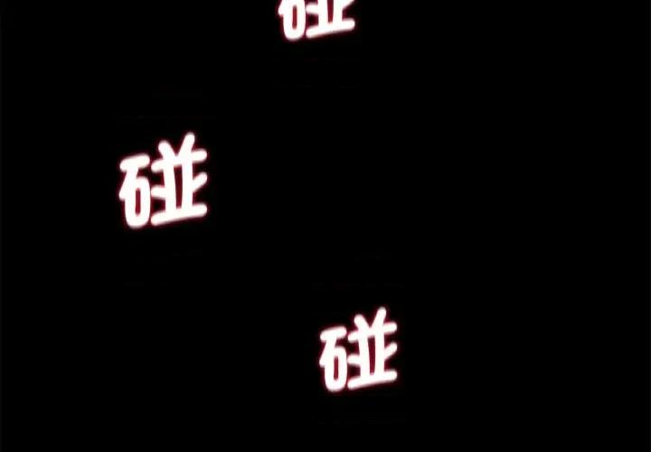 传宗接代好困难 借子31 借子 第3页