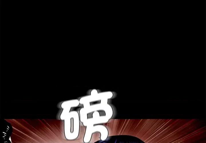 传宗接代好困难 借子31 借子 第4页