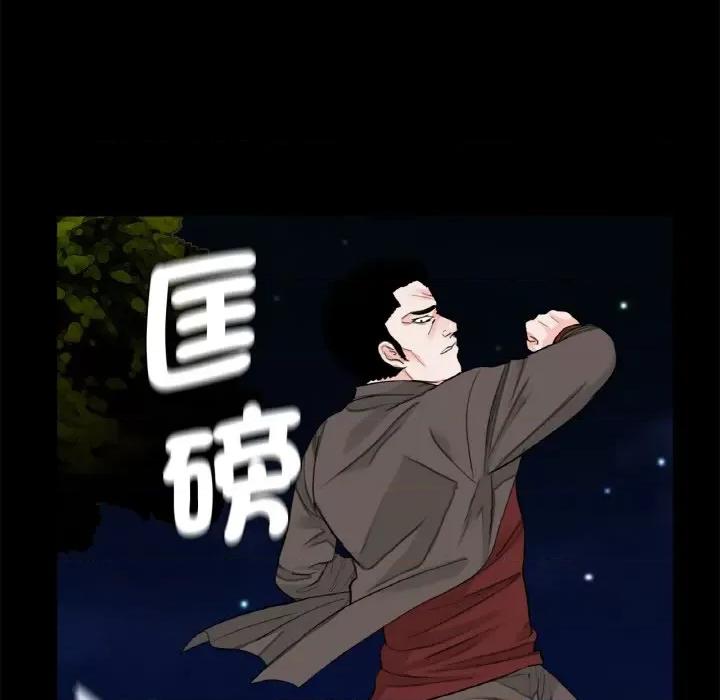 传宗接代好困难 借子31 借子 第6页