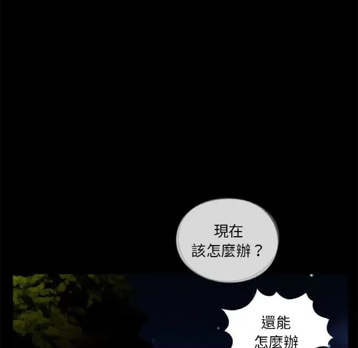 传宗接代好困难 借子31 借子 第9页