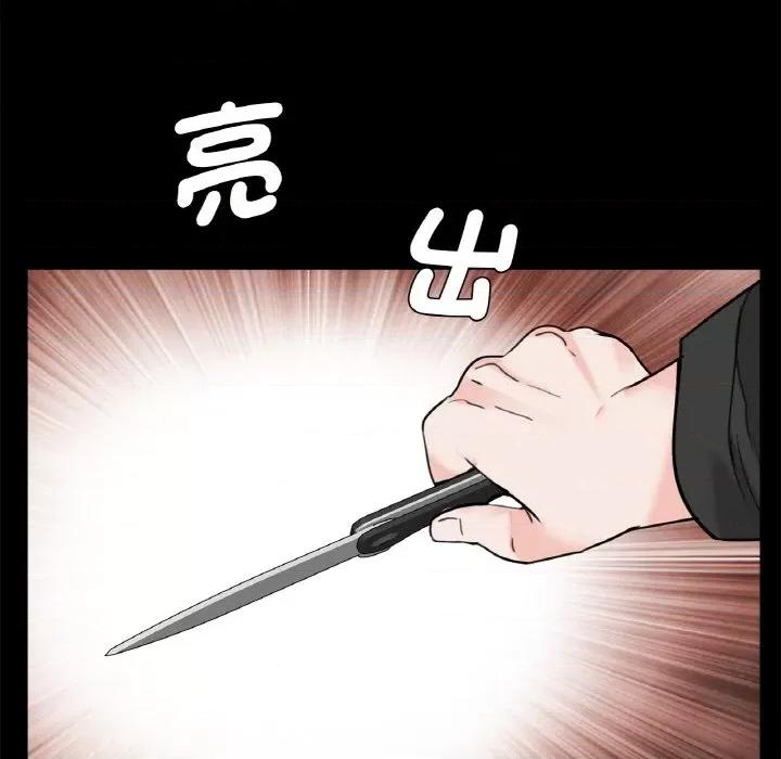 传宗接代好困难 借子31 借子 第11页