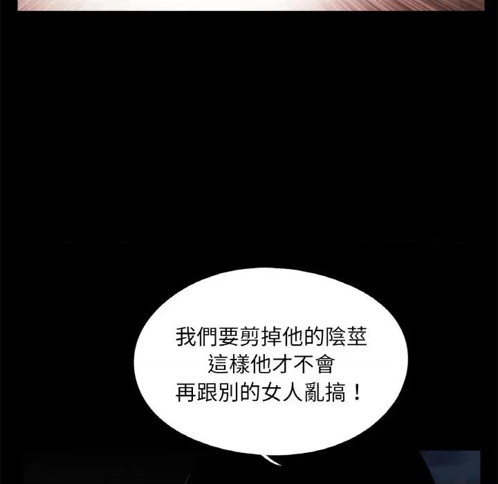 传宗接代好困难 借子31 借子 第12页