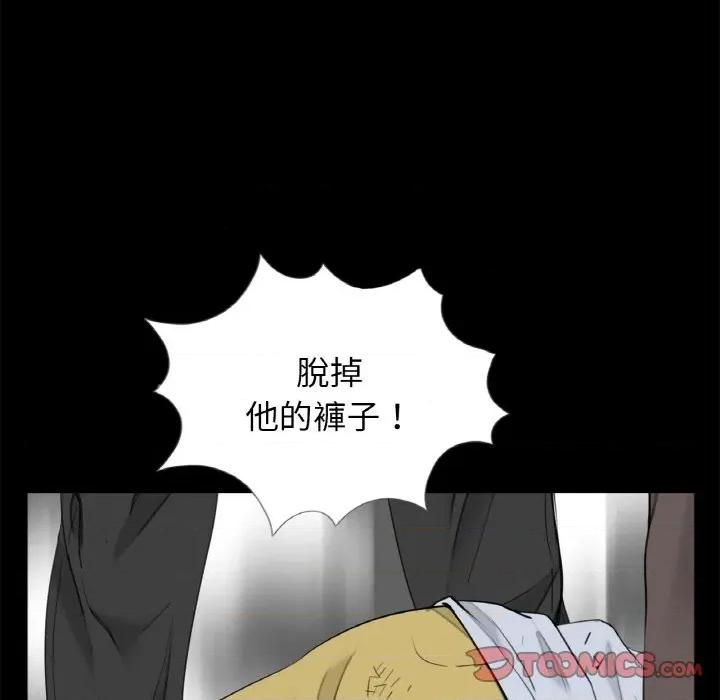 传宗接代好困难 借子31 借子 第14页