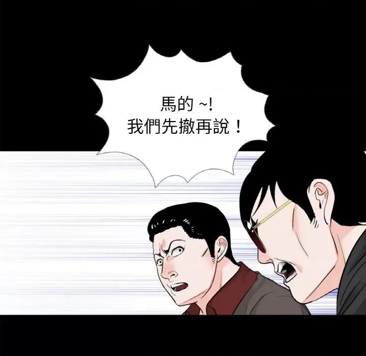 传宗接代好困难 借子31 借子 第24页