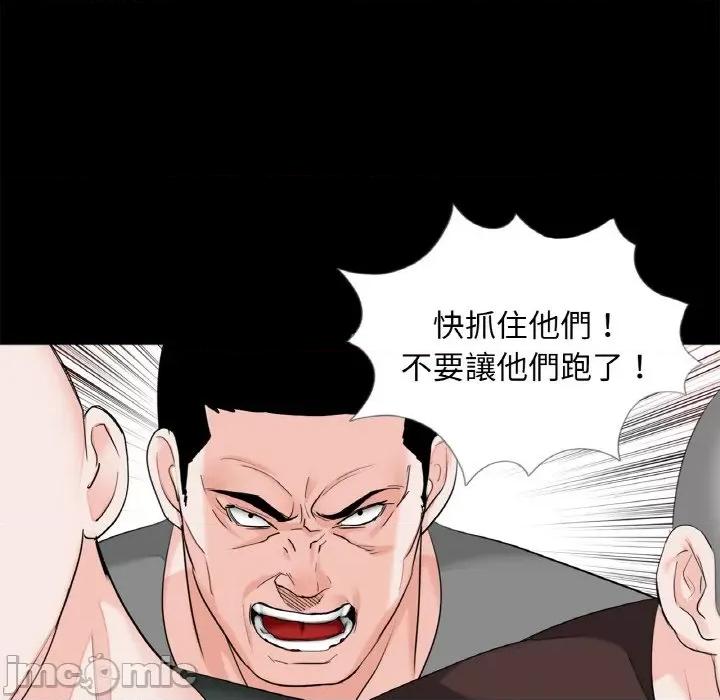 传宗接代好困难 借子31 借子 第25页