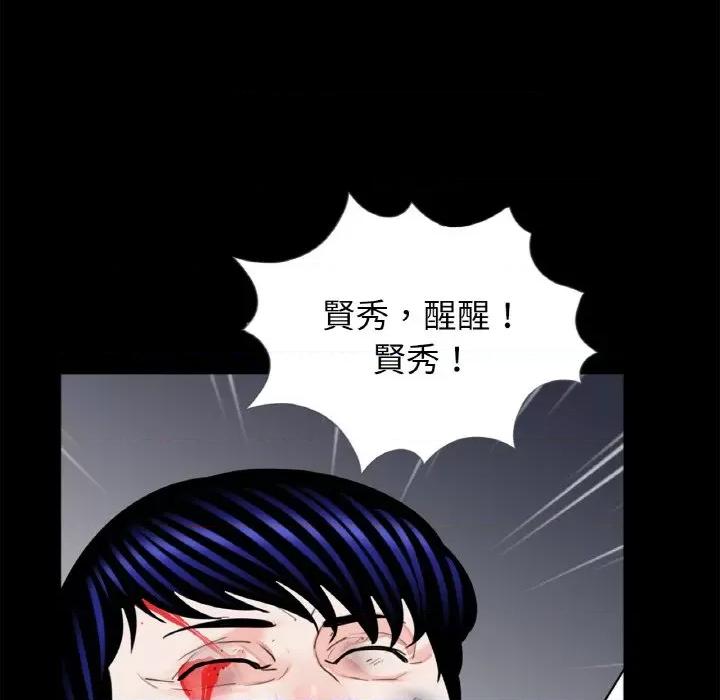 传宗接代好困难 借子31 借子 第28页
