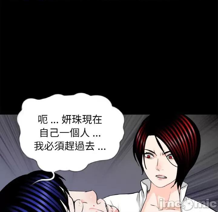 传宗接代好困难 借子31 借子 第30页