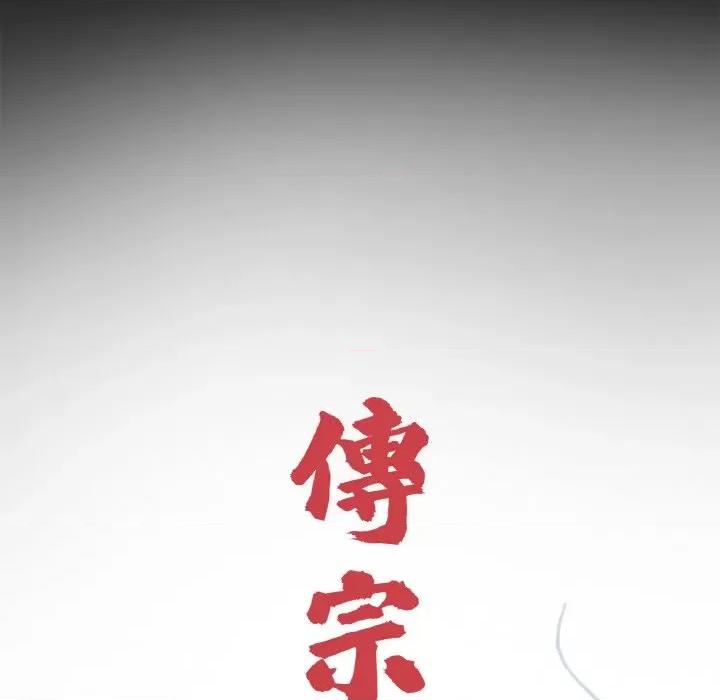 传宗接代好困难 借子31 借子 第37页