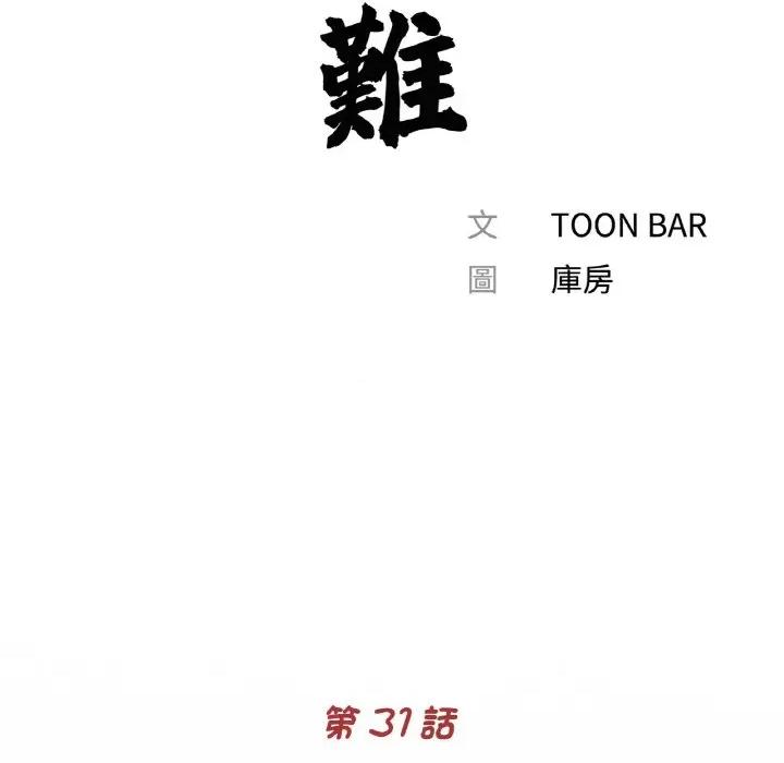 传宗接代好困难 借子31 借子 第39页