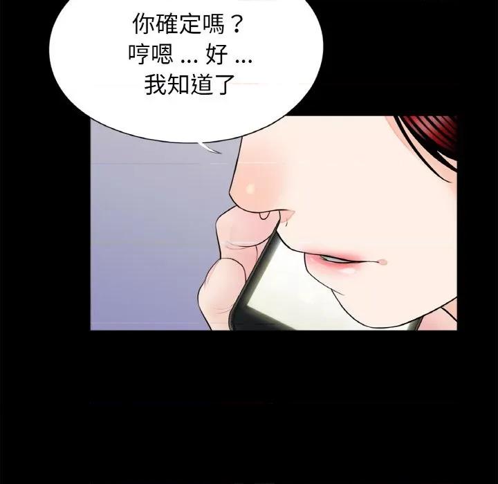 传宗接代好困难 借子31 借子 第54页