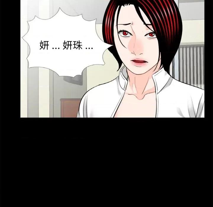 传宗接代好困难 借子31 借子 第59页