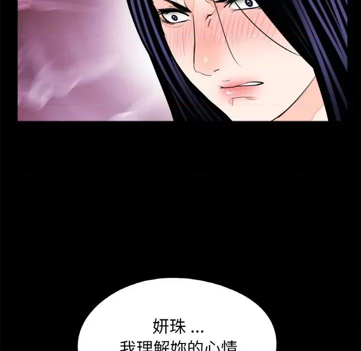 传宗接代好困难 借子31 借子 第63页