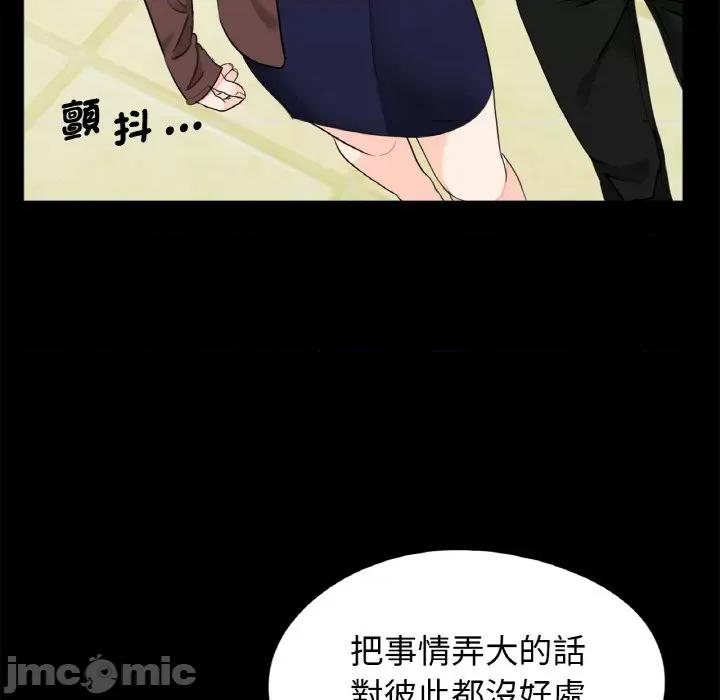 传宗接代好困难 借子31 借子 第65页