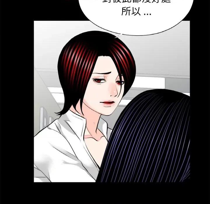 传宗接代好困难 借子31 借子 第66页