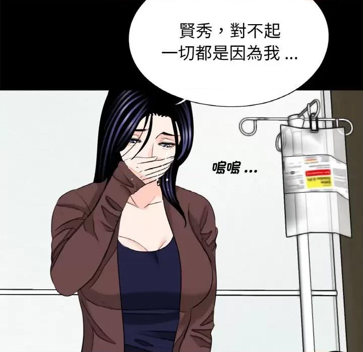 传宗接代好困难 借子31 借子 第73页