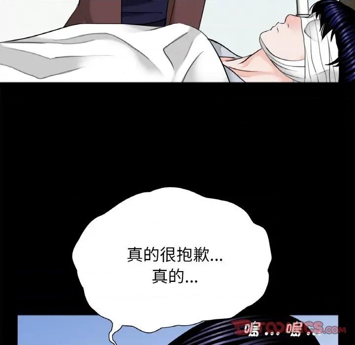 传宗接代好困难 借子31 借子 第74页