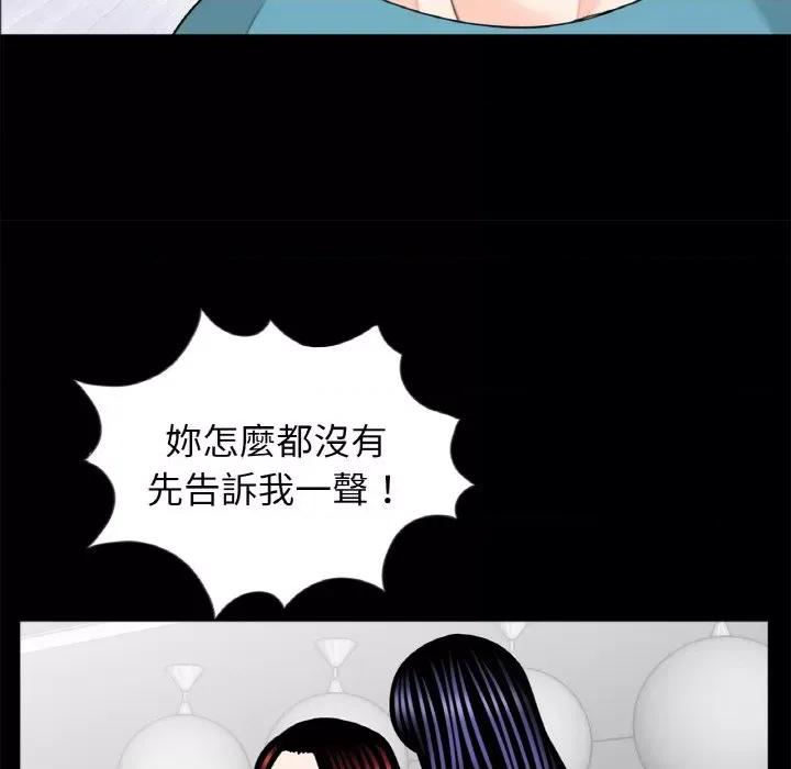 传宗接代好困难 借子31 借子 第79页