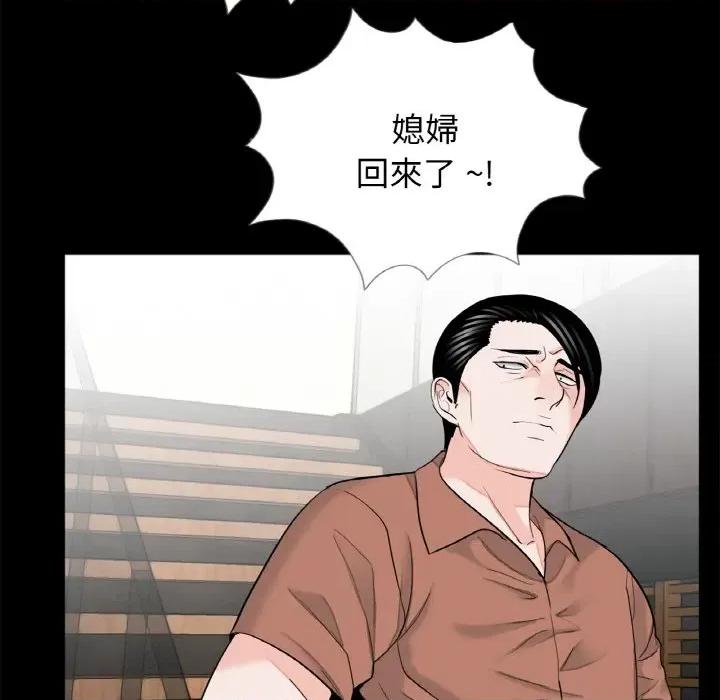 传宗接代好困难 借子31 借子 第81页