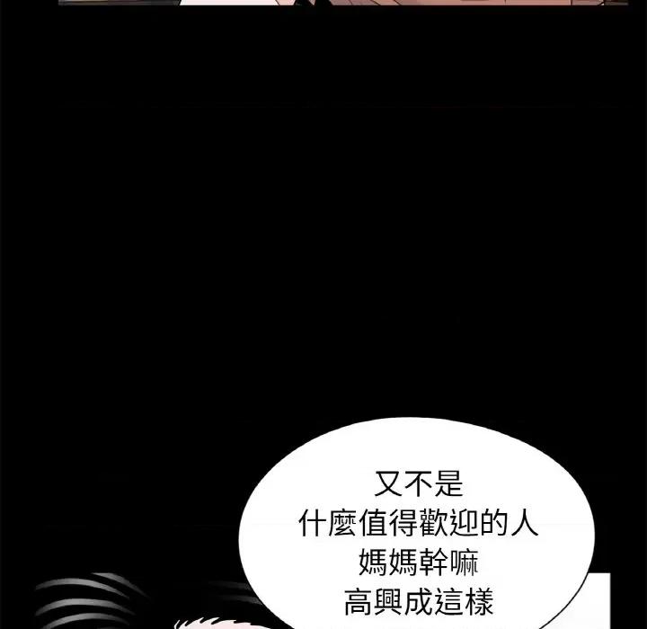 传宗接代好困难 借子31 借子 第82页