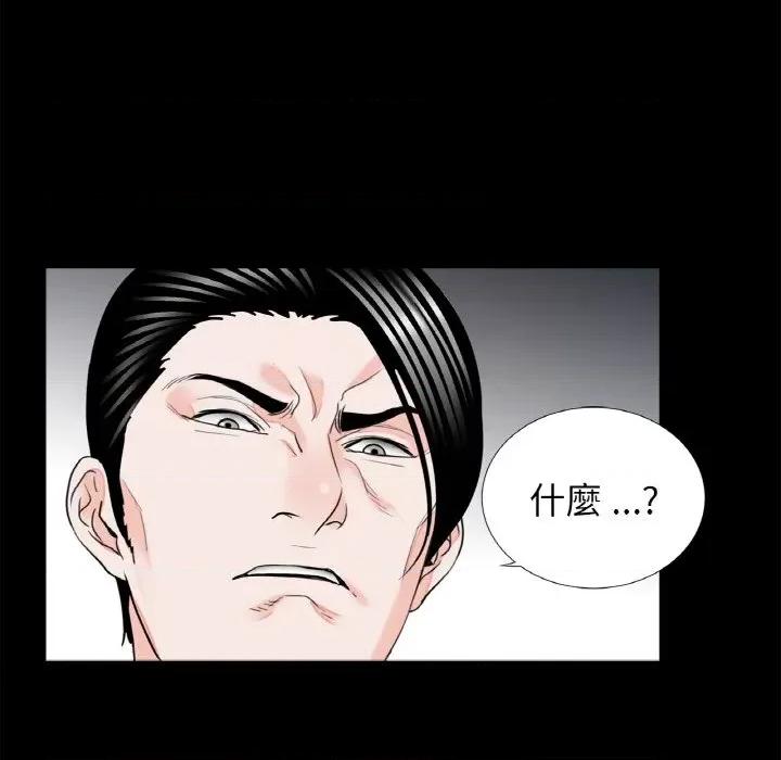传宗接代好困难 借子31 借子 第93页