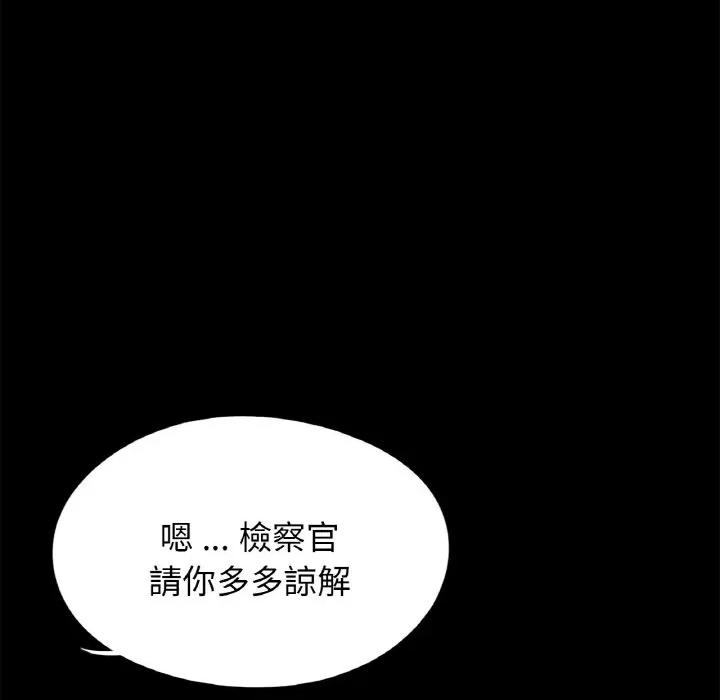 传宗接代好困难 借子31 借子 第101页