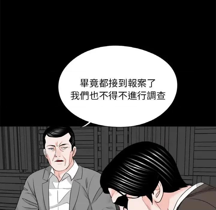 传宗接代好困难 借子31 借子 第103页