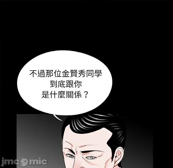 传宗接代好困难 借子31 借子 第105页