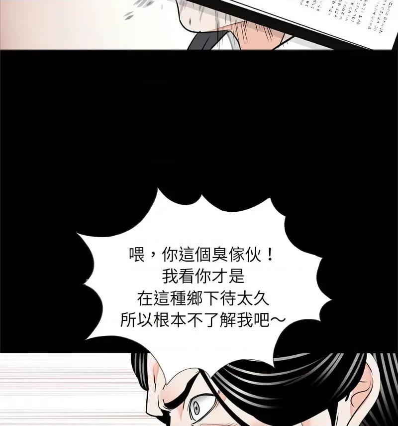 传宗接代好困难 借子32 [完结] 第12页