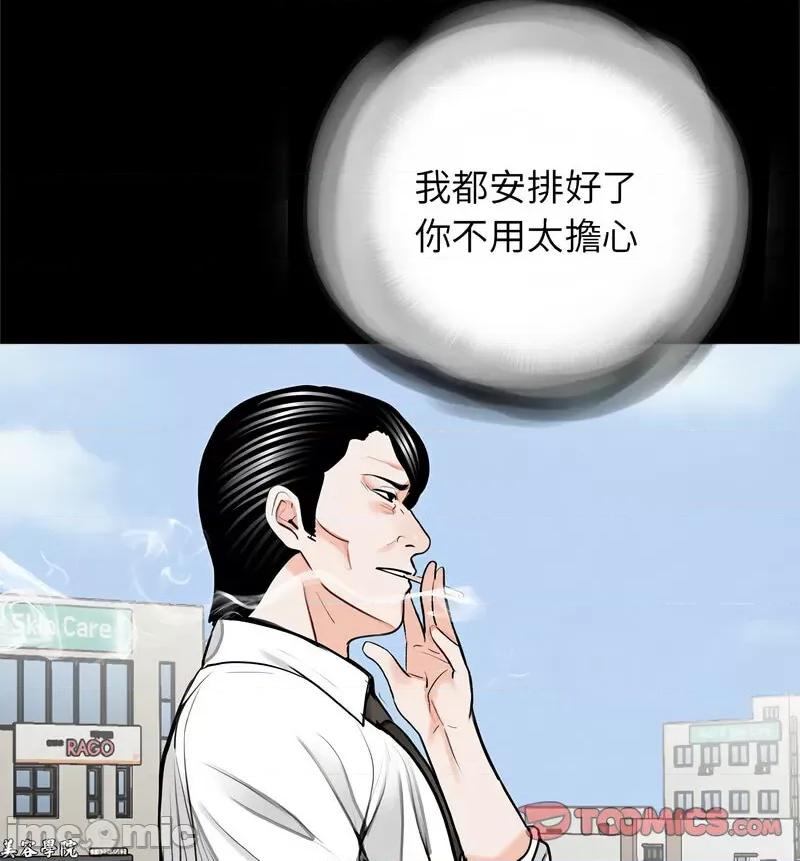 传宗接代好困难 借子32 [完结] 第20页