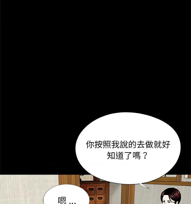 传宗接代好困难 借子32 [完结] 第22页