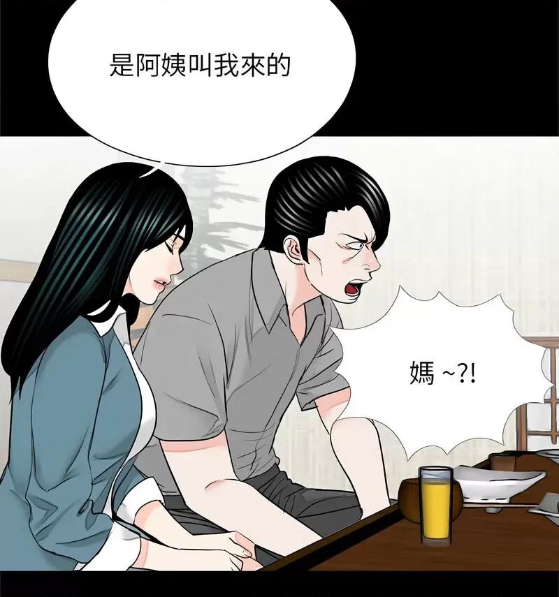 传宗接代好困难 借子32 [完结] 第29页