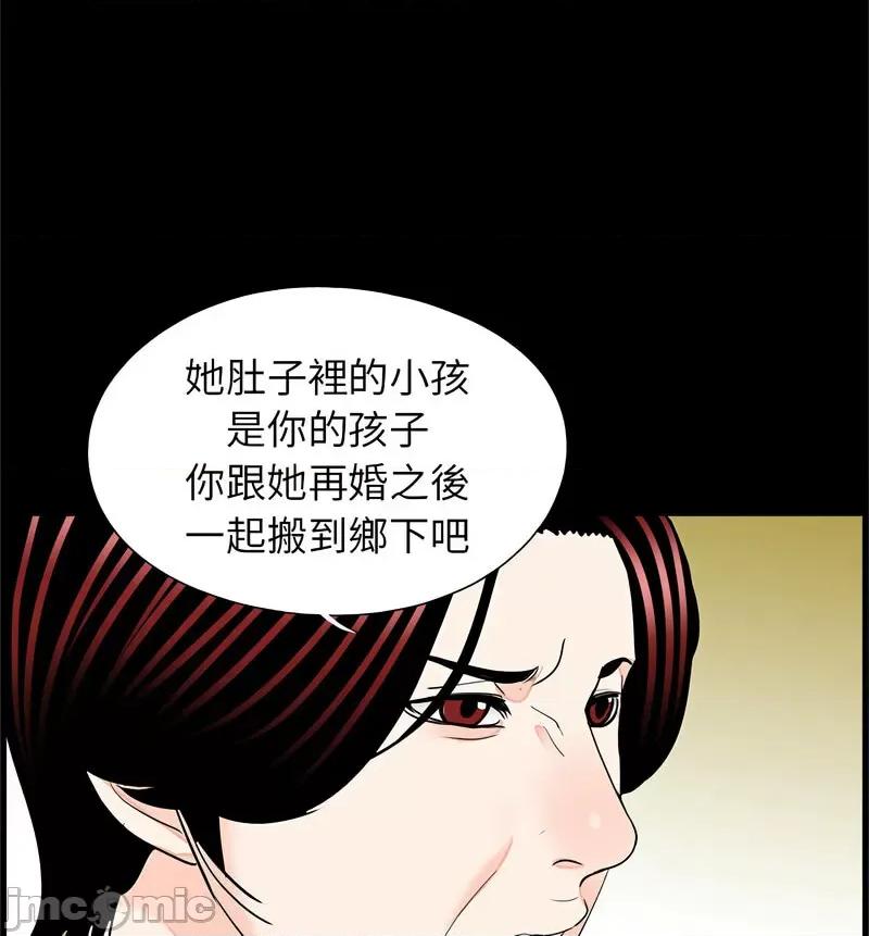 传宗接代好困难 借子32 [完结] 第30页