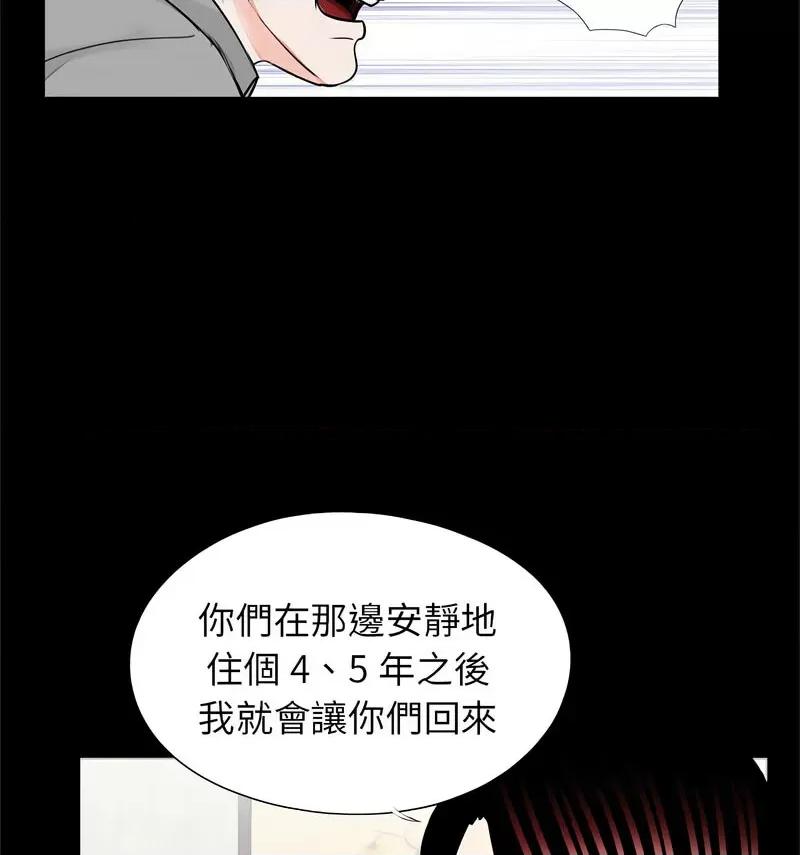 传宗接代好困难 借子32 [完结] 第34页
