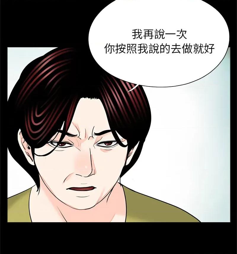 传宗接代好困难 借子32 [完结] 第36页
