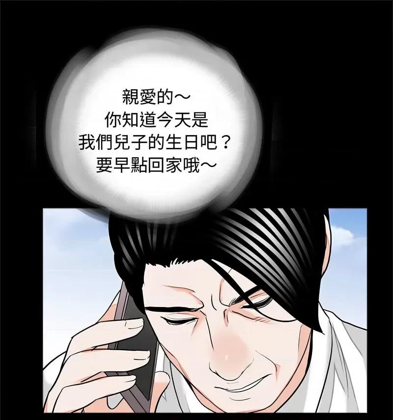 传宗接代好困难 借子32 [完结] 第41页