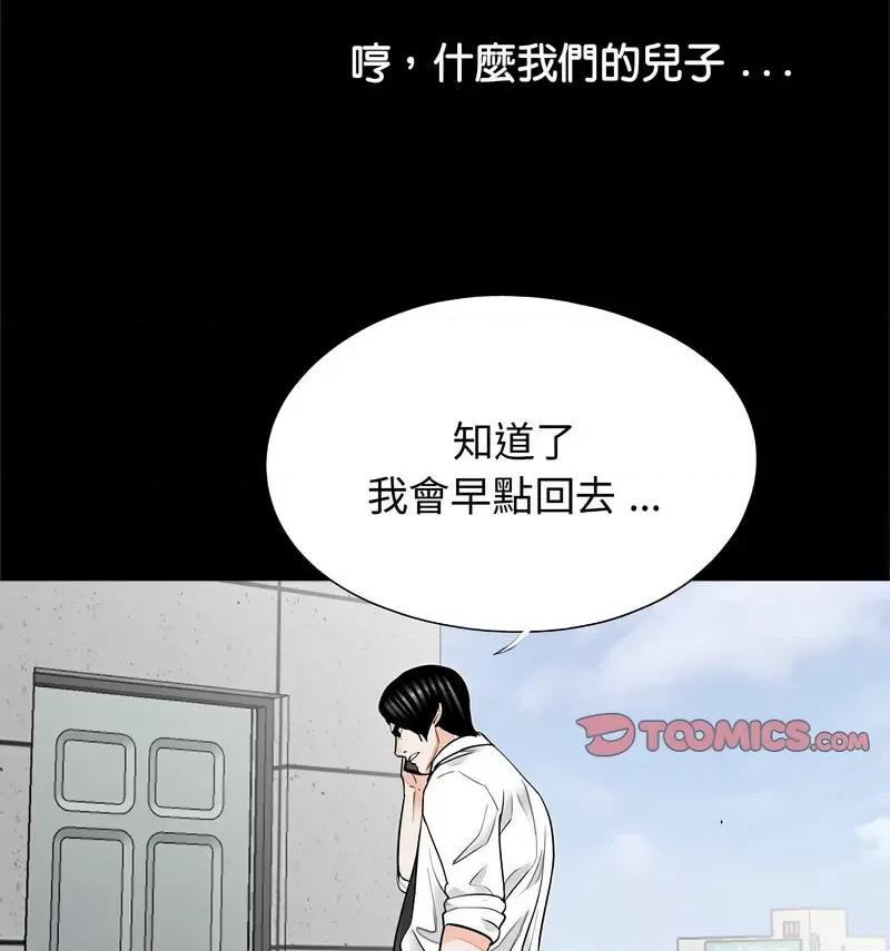 传宗接代好困难 借子32 [完结] 第42页
