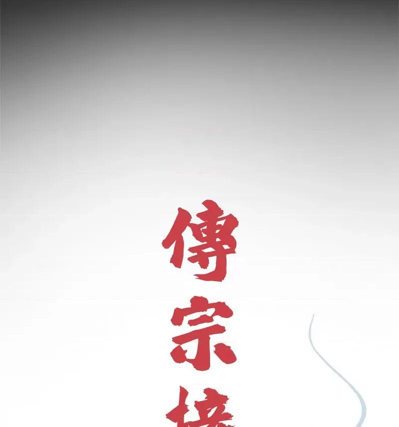 传宗接代好困难 借子32 [完结] 第44页