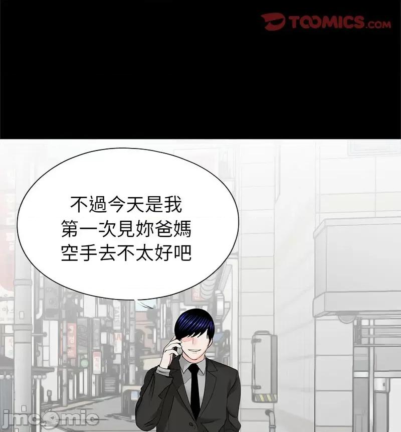 传宗接代好困难 借子32 [完结] 第50页